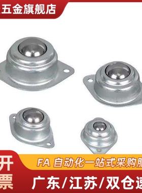 MYAT MYAN MYAS-15/19/25/30/38 轻载型万向球-底部安装型/不锈钢