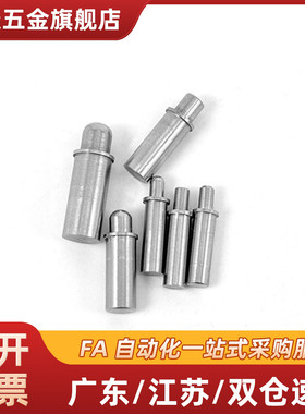 C-MPFS/C-MPJS2 3 4 5-1.5 3 4经济型小径弹簧柱塞短型弹簧定位销