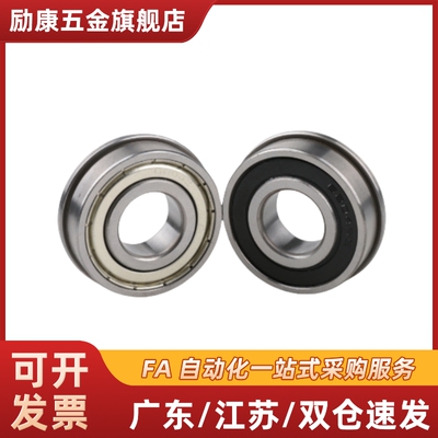 带法兰滚珠轴承 双盖式 FL686ZZ FL688ZZ FL692ZZ FL693ZZ高品质