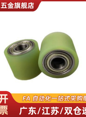 UMJ20/25/30/35/40/50-20/30/35/40/60/70/80/90/100 聚氨酯滚轮