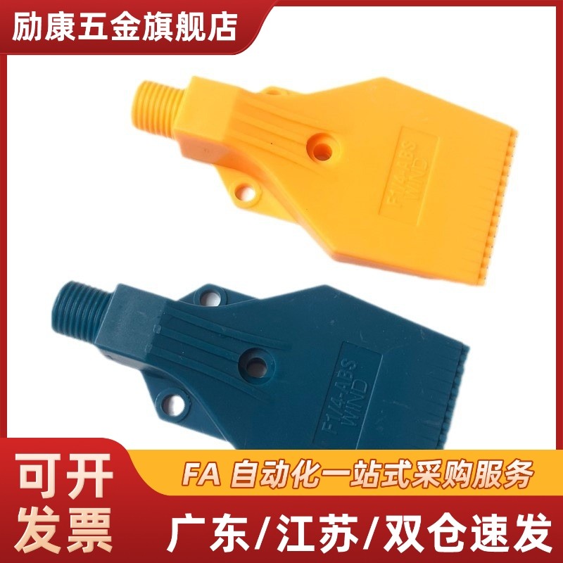 替 AFTW20 喷嘴 平头型空气喷嘴型/加宽型