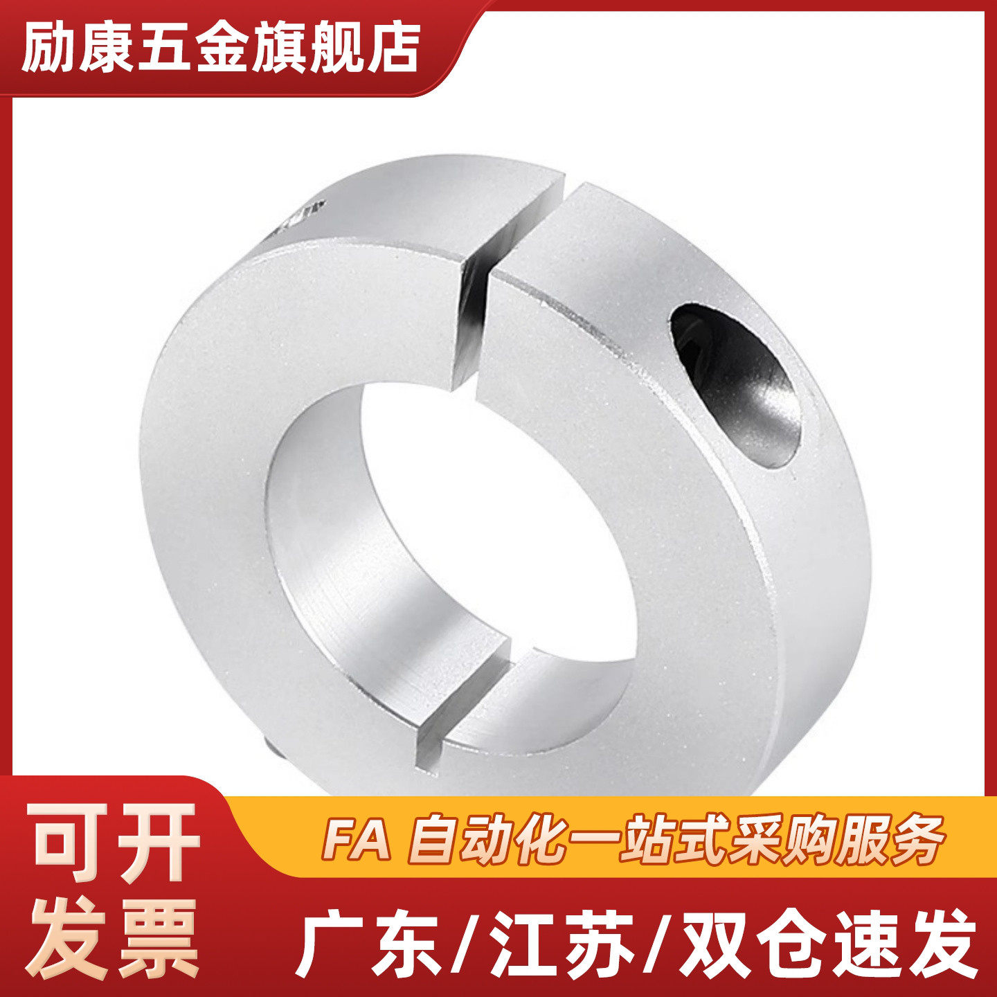 SCSAW3/4/5/6/8/10/12/15/16/20/25/30/35/40铝合金固定环开口型