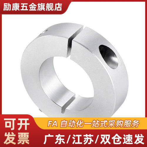 SCSAW3/4/5/6/8/10/12/15/16/20/25/30/35/40铝合金固定环开口型