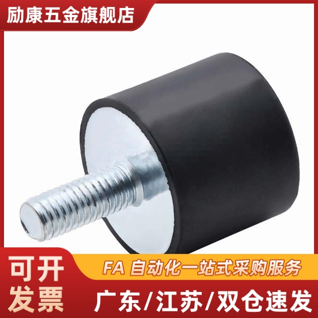 锥型橡胶减震器一端外螺纹NHE31-2525 3018 5050 5050P-M6-M8-M10