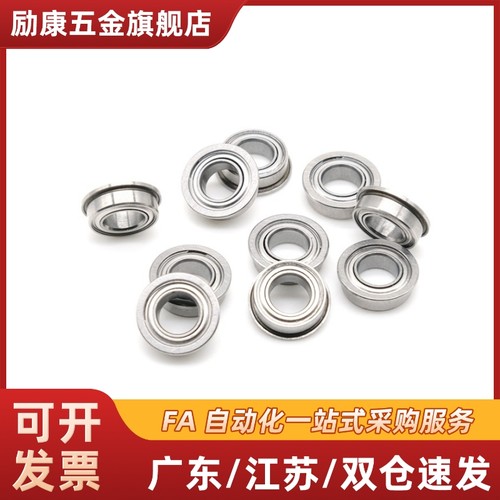 带凸缘深沟球轴承BAL6900 6901 6902 6903 6904 6905ZZ-E-J-S