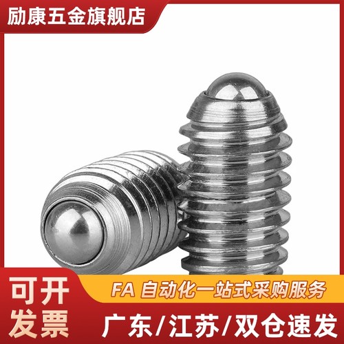 不锈钢加长型球头柱塞重载型波珠 BSZL3/4/5/6/8/10/12