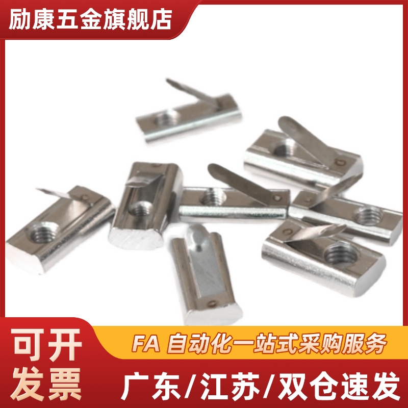 铝型材国标3030/3060/4040/4080/6060/8080弹性螺母 弹片螺母滑块