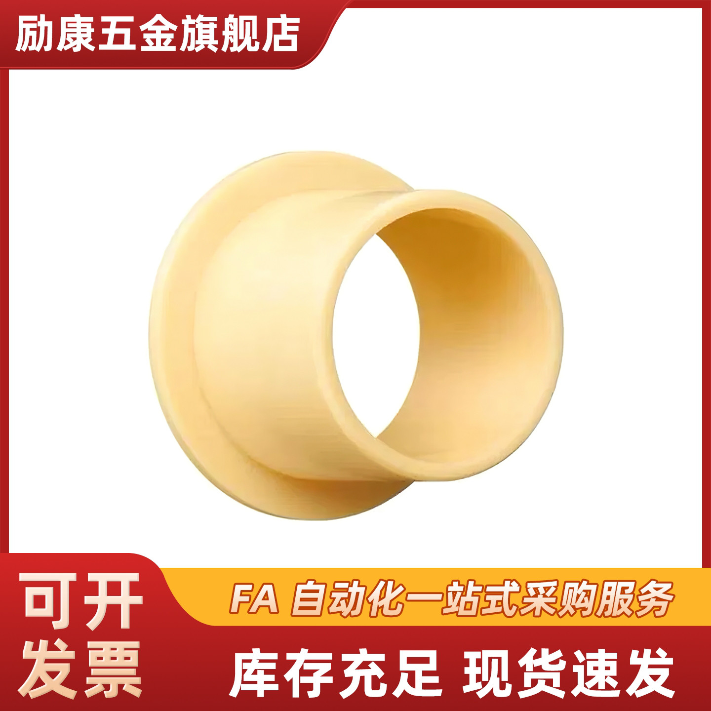 JFM1214/1618/1820-09 12 15 17工程塑料滑动轴承轴套无油衬套