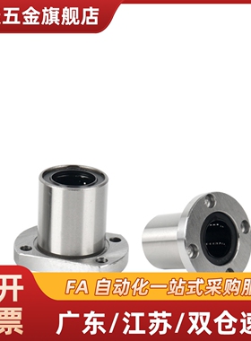 夹具衬套腰形孔型双切边法兰型 JBEH/JBEMH-P8 10 14 16 20 25 30