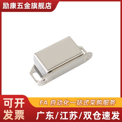 不锈钢门吸 型材通用配件 可替代 AKB31 磁力扣