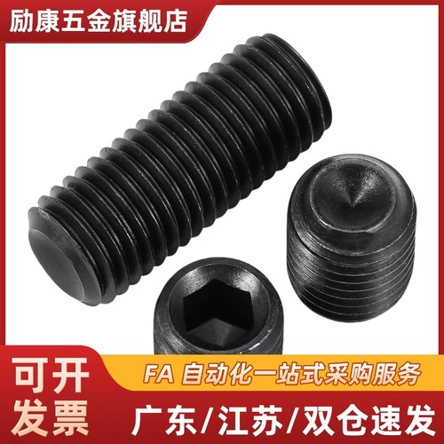 替代内六角止动螺丝MSSF5-4/5/6/8/10/12/16/20 TAY01/TAY0