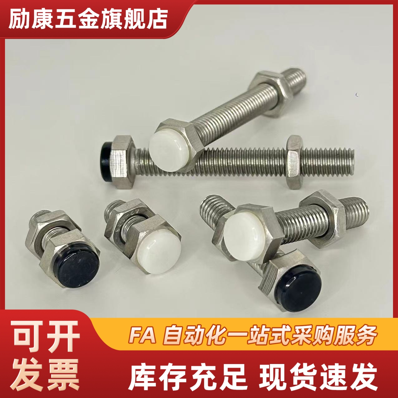 304不锈钢外六角型SUST M3-M20聚氨酯止动螺栓PSST