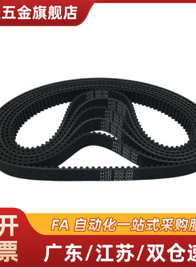 厂家直销高品质 同步齿形带HTUN210S3M-60/100/150 HTUN255S3M-60
