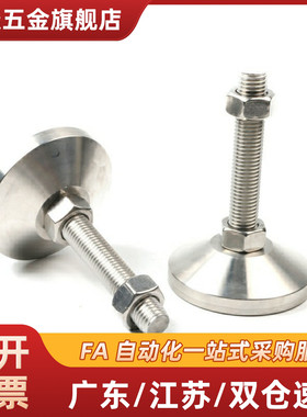 FJFNS/FJFN10/12/16/20-75/100/125/130/150地脚 不锈钢脚杯支撑