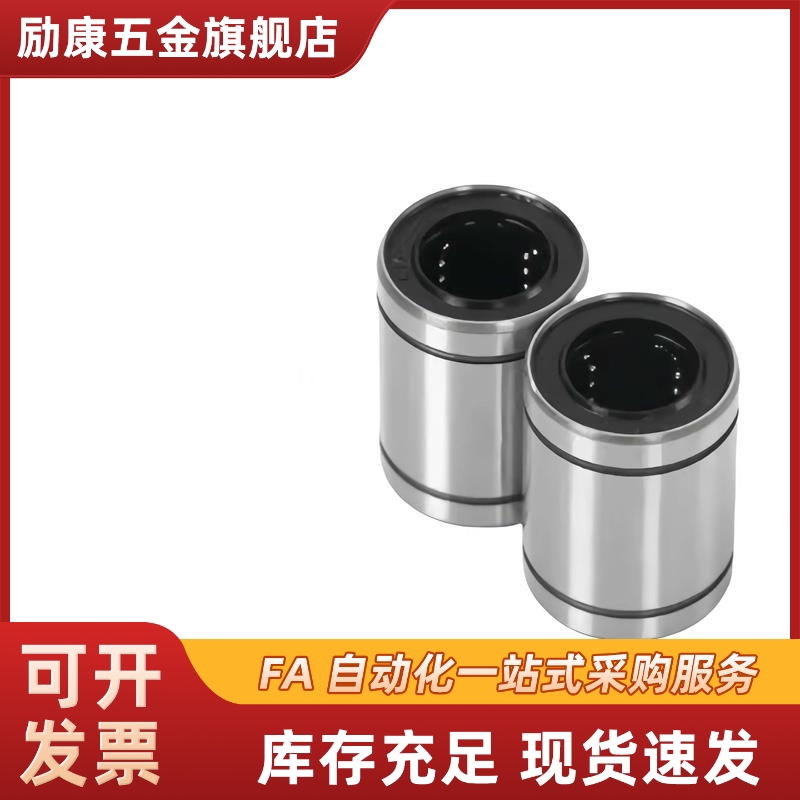 短型直线轴承 LMD01-d6 d8 d10 d12 d13 d16 d20 电镀防锈