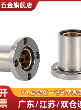 直线LHFR LHFRW 5 6 8 10 12 13 16 20 25 30 35 40 50 C轴承