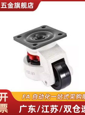 J-CXA01/06-40-60-80-100-120-150-NJ-UK-NP12E-CXB11脚轮 福马轮