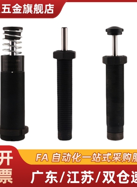 缓冲器MA/MC/ML3325 3350 4525 4550 4575 6450/100/150M EUM