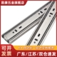 钢制三段式 350 DRS 导轨经济型抽屉滑轨 250 300 400 450