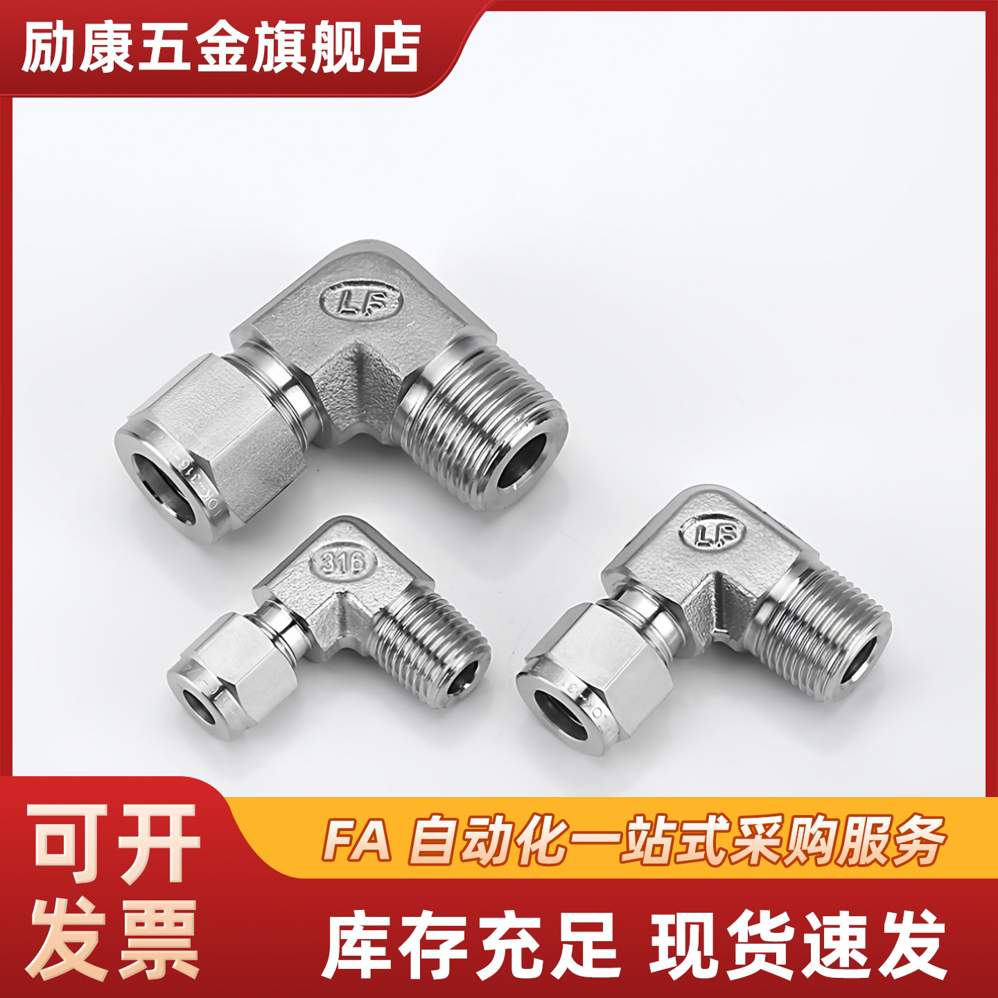 SKTGLK3.18 4 6 6.35 8 9.53 10 12 12.7- 1 2 不锈钢接头 现货