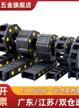 VAC01/02/VAM11/13/14/06/07/01/02/VAH31/51-F20-R18 拖链