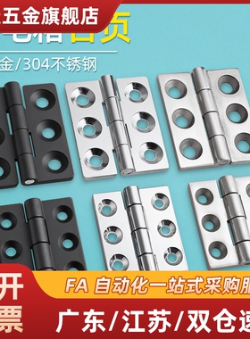 锌合金蝶铰链平型合页HFR47/49/06/07-59/54/80/40/50/60