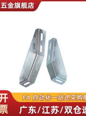 GFFB10-90210-L -90210-R GFFB8-50100L/R地脚支架欧标铝型材用