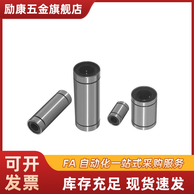 LMD21/31-d6/8/10/12/16紧凑直柱型直线轴承 单衬型/双衬型