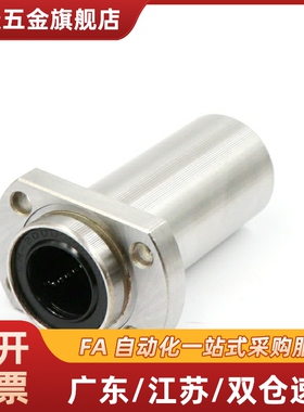 直线轴承引导式双衬型LML22-d6 8 10 12 13 16 20 25 30 35 40 50