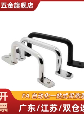 UWASN/UWASNB/UWANSS110/120/125/160/200/250 不锈钢焊接型拉手