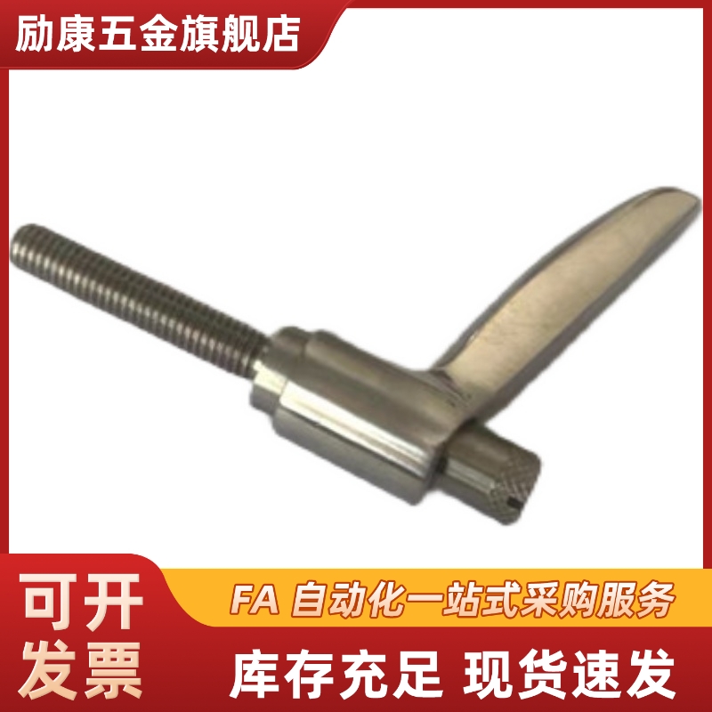 SCLMSP4/5/6/8-12/16/20/25/32/40304 厂家直销不锈钢调节手柄