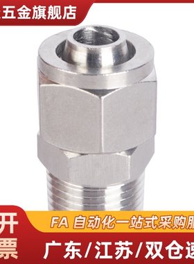 替代不锈钢橡皮管用接头直管型MCPTK4/6/8/10/12-1/2/3/4