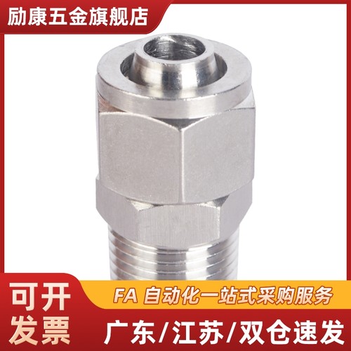 替代不锈钢橡皮管用接头直管型MCPTK4/6/8/10/12-1/2/3/4