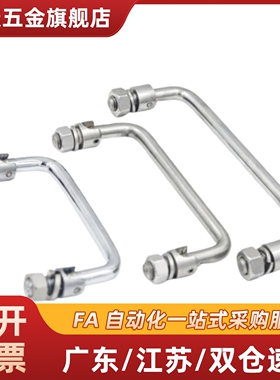 C-UWAFN100/120/180不锈钢折叠拉手铁镀铬把手C-UWAFNT9 C-UWAFN8