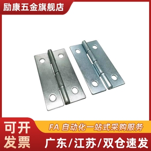 蝶形铰链 HFE01-32/HFE01-50 同款碳钢镀锌小合页