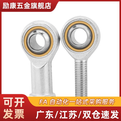 自润滑关节轴承 内螺纹E-GZN/GZNL-5/6/8/10/10A/12/14/14A/16/20