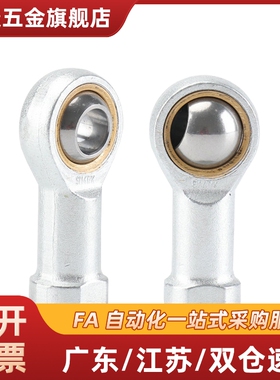 关节轴承万向鱼眼接头内螺纹左右旋REBN-5/6/8/10K/12/14K/16K/18