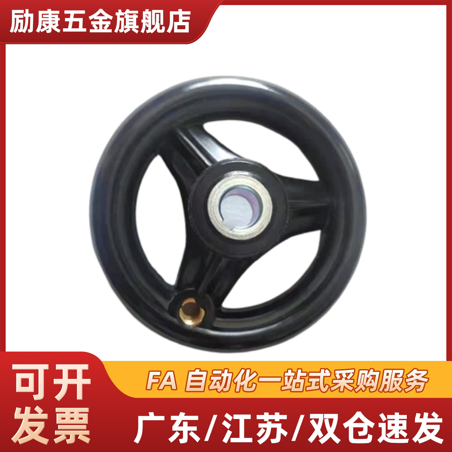 手轮 HAM01 HAL53/HAM01-D100/HAM01-D125/HAM01-D160/HAM01-D200