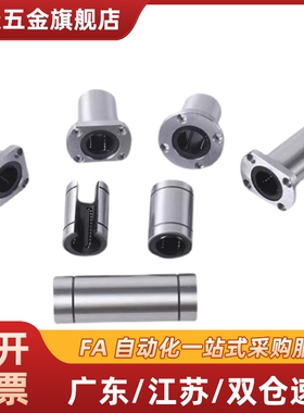 30/8/10/12/35/4SLHFC5LHFC6/C-LHFCM13 16 LHFCF20 25直线轴承