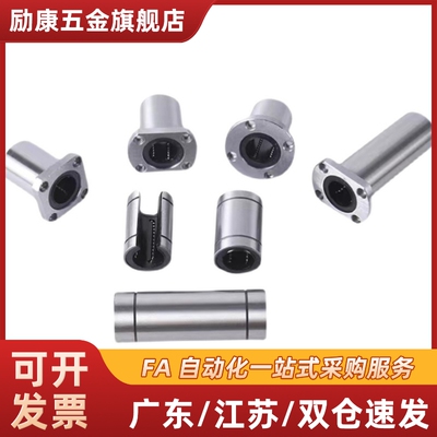 30/8/10/12/35/4SLHFC5LHFC6/C-LHFCM13 16 LHFCF20 25直线轴承