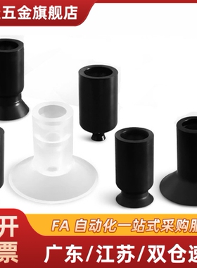 迷你真空吸盘ZP02/03/04/06/08/10/12/15/18UN/US机械手配件