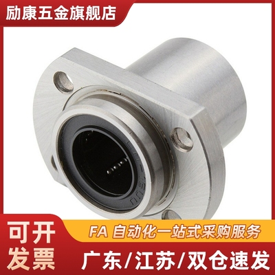 嵌入切边法兰直线轴承LHIFC LHIFCM8/10/12/13/16/20/25/30