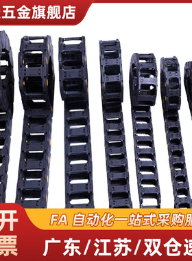 怡合达拖链VBF11 VBF01 VBF03 VBK31 VAC42 VAC51替各种型号现货