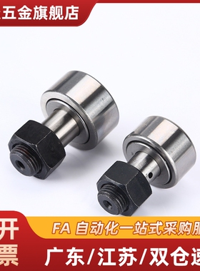 凸轮轴承随动器BPC01/21 BPC02-d5-d6-d8-d10-d12-d16-d18-d20-PP