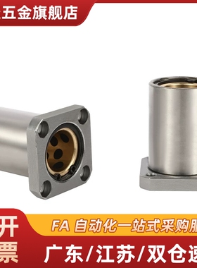 直线轴承带方法兰无油衬套OFZ32-d6 8 10 12 13 16 20 25 30 35