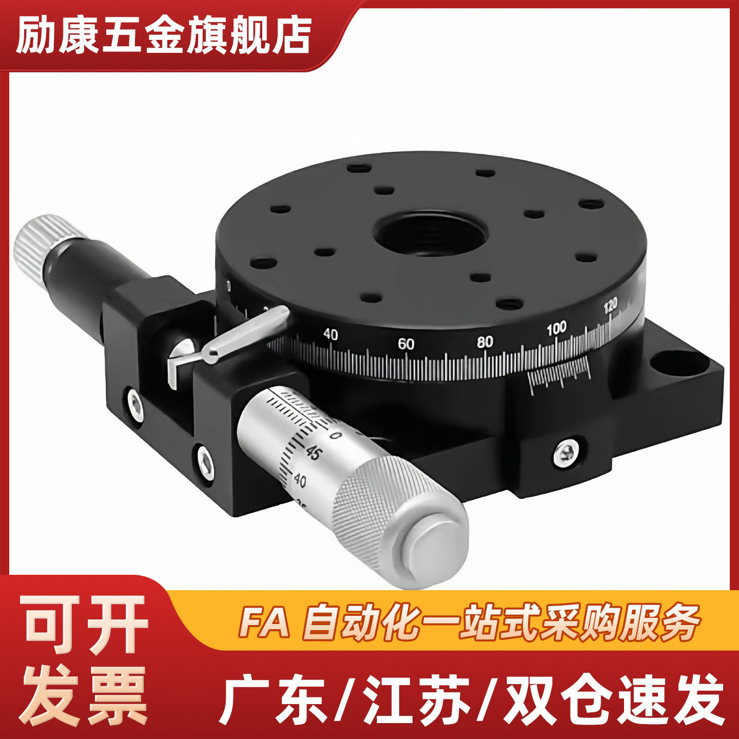 圆形手动滑动位移台ELF01-38/60/85/110/RPG38/60/85/360旋转滑台