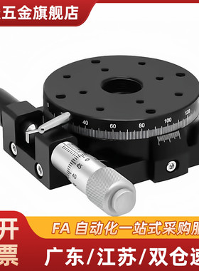 圆形手动滑动位移台ELF01-38/60/85/110/RPG38/60/85/360旋转滑台