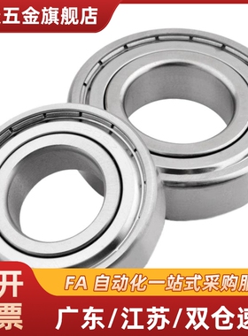 微型滚动高速小轴承MR128ZZ MR148ZZ