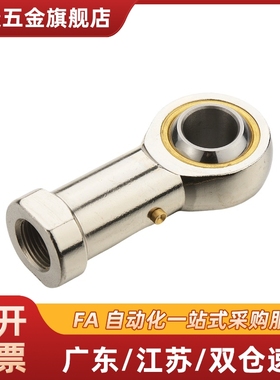 内螺纹杆端关节轴承 C- PHSC8 PHSC10 PHSCL8 PHSCL10 A