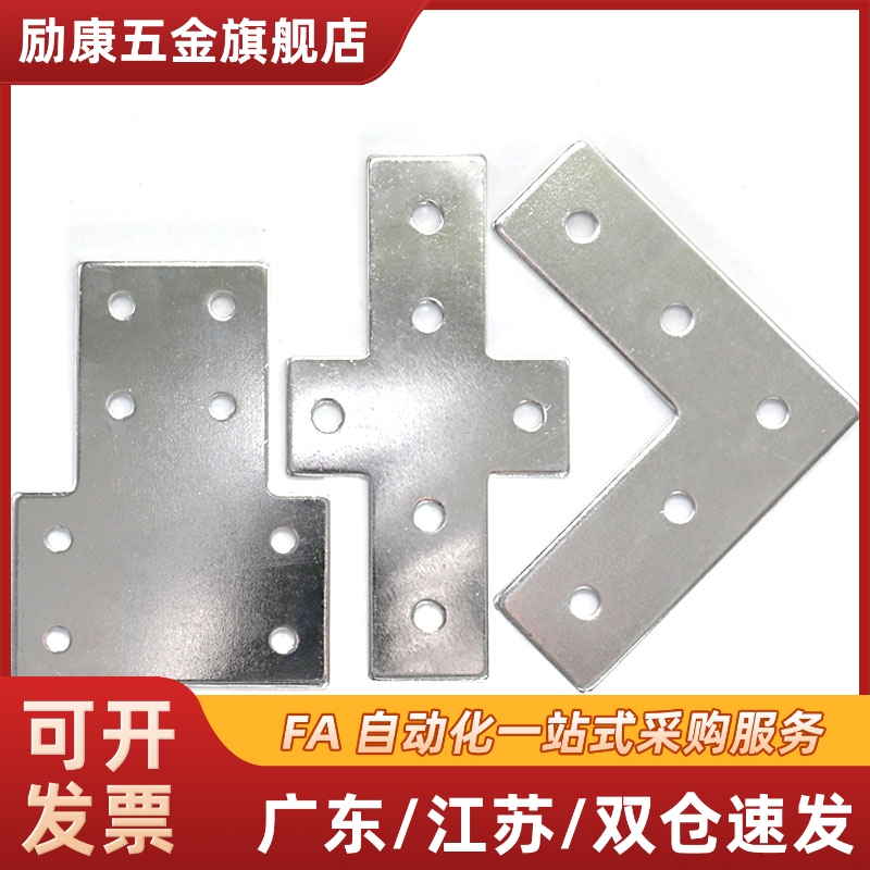 Y连接板ACC31-G306/4010/G408-L/T/X/3030/3060/3060C/4040/4080